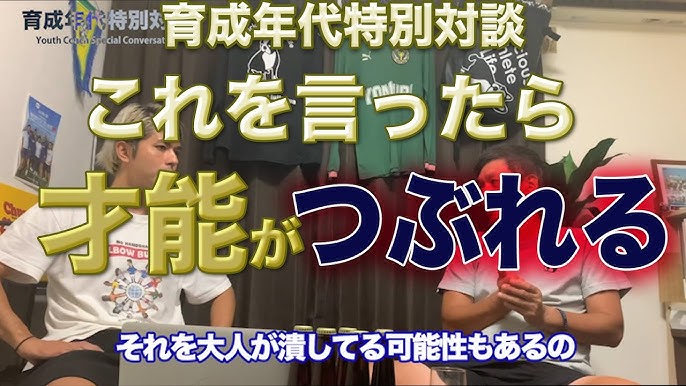 全国高校サッカー特別対談動画 受かるにはコネクションが大事 Jリーグ ジュニアユースセレクションの裏側 Youtube 全国高校サッカー特別対談動画 受かるにはコネクションが大事 Jリーグ ジュニアユースセレクションの裏側 Youtube