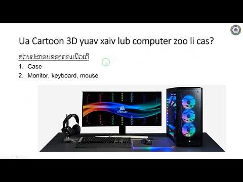 Video: Yuav Siv Koj Lub TV Li Cas Saib Xyuas Computer (nrog Duab)