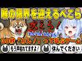 「わん!」とマイクに叫びすぎて喉の限界を迎えてしまう兎田ぺこら | ワンワンバトル【犬/ホロライブ/兎田ぺこら/切り抜き】 #兎田ぺこら