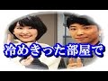 【衝撃】星野源＆新垣結衣　熱愛発覚も第３の女に困惑！？冷めきった〇〇の真相とは？【逃げ恥】