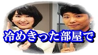 【衝撃】星野源＆新垣結衣　熱愛発覚も第３の女に困惑！？冷めきった〇〇の真相とは？【逃げ恥】