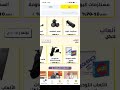اعلان نون متوفره في كل البلد العربيه 