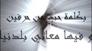 Myriam Fares - Nifsi Aoulhalak | Lyrics Video | نفسي اقولهالك