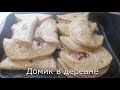 Татарские лепешки. Очень просто и вкусно.