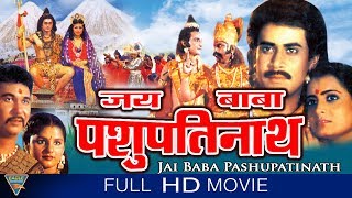 Jai Baba Pashupathinath Hindi Full Movie || Shyam Awasthi, Rajdev Jamudhale || Eagle Hindi Movies