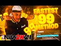 99 OVERALL is OVERPOWERED in 2K21! FASTEST 99 OVERALL METHOD IN NBA 2K21!