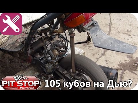 Сколько кубов можно поставить в Дио af18e