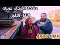 مشكلة ضرب اسعار النولون ملوك الطريق مشكلة ضرب اسعار النولون ملوك الطريق