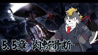 【LimbusCompany】初見5.5章　20番区の奇跡 & 肉斬骨断 part.2【薄墨りくご】