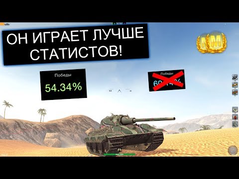 Видео: БЕЗУМНЫЙ БОЙ С ПЕРВЫХ МИНУТ ОТ ОБЫЧНОГО ИГРОКА НА Е50М WOT BLITZ