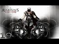 Прохождение Assassin S Creed II Часть 19 Родриго Борджиа ФИНАЛ mp3
