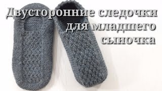 видео: Двусторонние следки // Самые лёгкие следки по кругу // Справится даже новичок //Подробней уже некуда картинка: Двусторонние следки // Самые лёгкие следки по кругу // Справится даже новичок //Подробней уже некуда