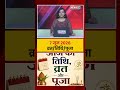 7 जून 2026  व्रत/तिथि/पूजा | News 21