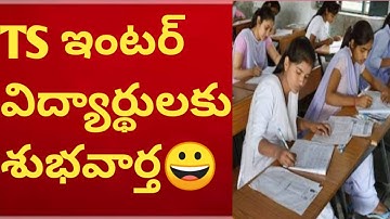 😀TS INTER RESULTS OUT 2023|TS INTER LATEST UPDATES|TS INTER SUPPLY EXAM|TS INTER CANCELLED❌AP INTER
