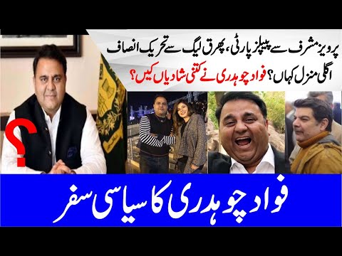 Truth about Fawad Chaudhry Lifestyle & Political Journey.