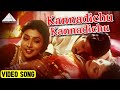 Kannadichu Kannadichu Video Song | Pottu Amman Movie Songs | Roja | Suvalakshmi | S. D. Shanthakumar