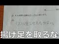 【衝撃】テストの珍回答がツッコミどころ満載だったwww