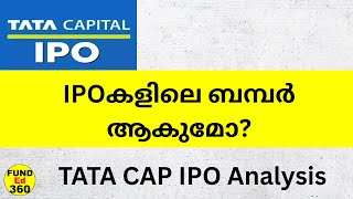 TATA Capital IPO Subscribe or NOT ? IPOകളിലെ ബമ്പർ ആകുമോ? #tatacapitalipo