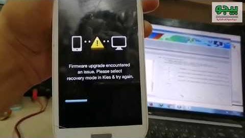 حل مشكلة  firmware upgrade للسامسونج جالاكسي |Samsung galaxy i9082 firmware upgrade problem