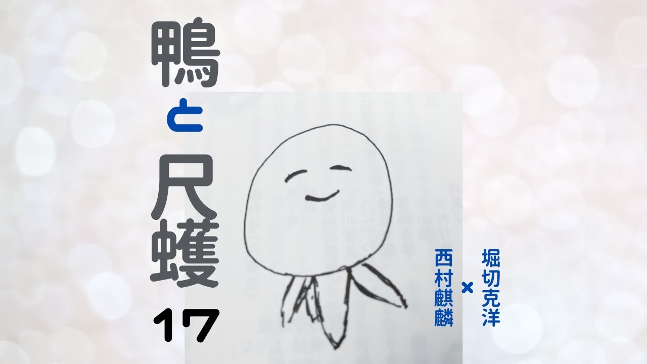 [帯付き]鴨句集 西村麒麟 Amazon.co.jp: 鴨: 句集 : 西村麒麟: 本