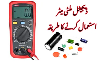 HOW TO USE DIGITAL MULTIMETER | DMM | URDU & HINDI