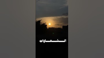 فسبحان الله || سورة الروم || اجمل التلاوات الشيخ محمد المنشاوي رحمه الله ❤️