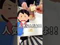 【一番くじ】行列できるん⁉︎人気過ぎたお文具といっしょくじ #一番くじ #お文具といっしょ #お文具さん