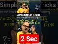 Simplification Tricks | 2 Sec Magic by Amar Sir #shorts #bank #ssc #railway