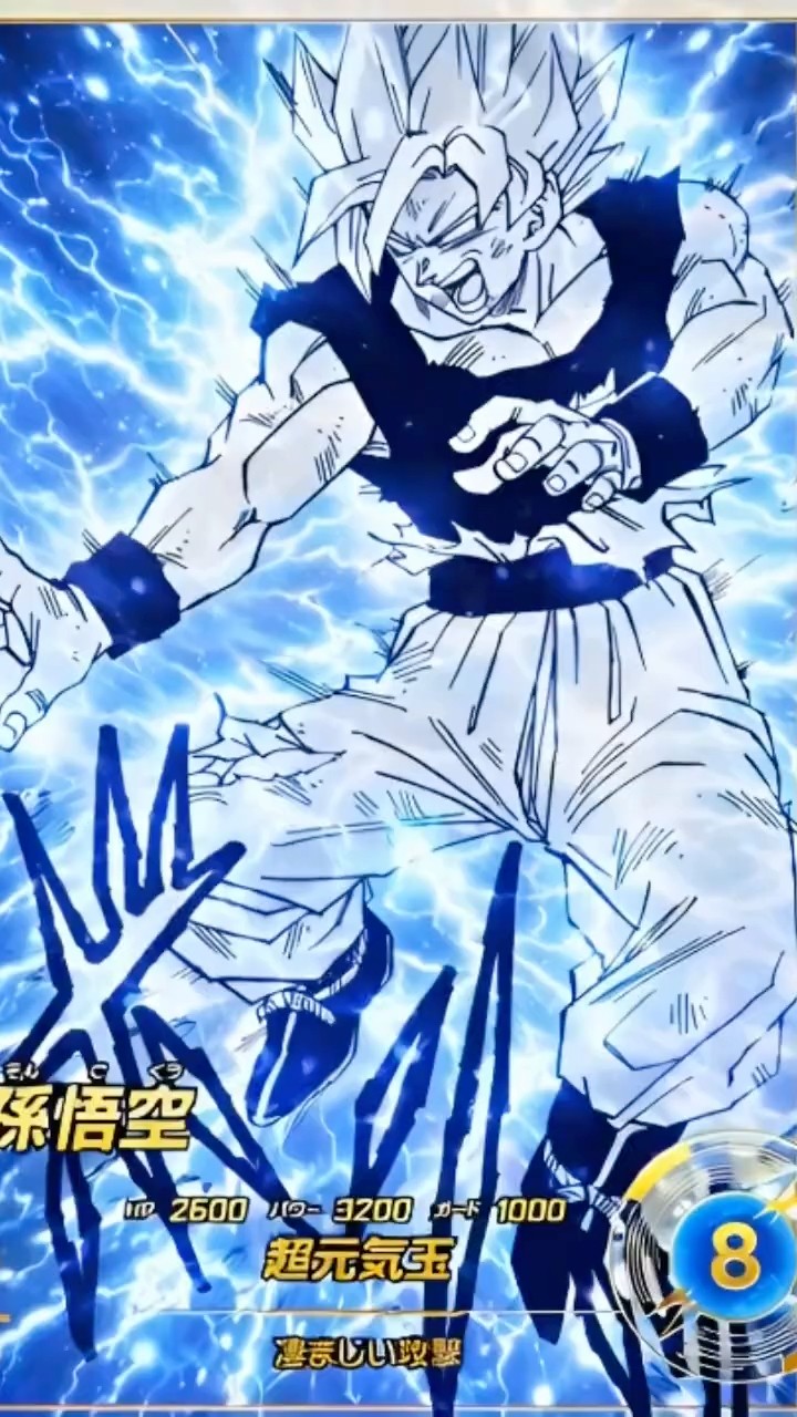 孫悟空 APT-004 #ドラゴンボール #ドラゴンボールスーパーダイバーズ