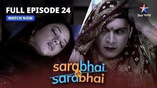 FULL EPISODE 24 | Sarabhai Vs Sarabhai | Monisha ke andar baa ki aatma #sarabhaivssarabhai