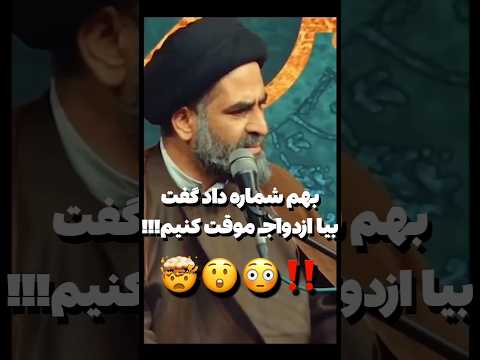 استند آپ حاج آقا موسوی  واعظ جوک خنده موقت در  حاشیه کامنت و لایک کنی