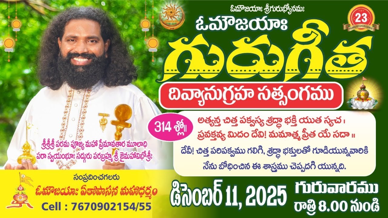 Guru Gita Satsang, 314 Slokha | Guru Gita | #MahaaGURU | Aumaujaya | #GuruGita #Satsang #aumaujaya