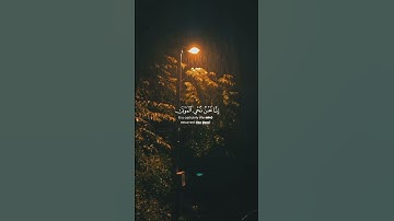 قرآن كريم _ حالات واتس اب _ القارئ احمد العجمي
