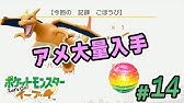 金の王冠 きんのおうかん簡単入手方法 確率は 検証 ポケモンlet S Go ピカチュウ イーブイ ピカブイ攻略 Pokemon Let S Go Pikachu Youtube