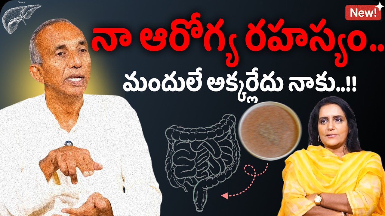 నా ఆరోగ్య రహస్యం ఇదే - 62 Years Prakruthi Vanam Prasad | SumanTv
