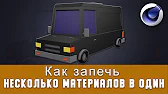 2D/3D ГРАФИКА С НУЛЯ