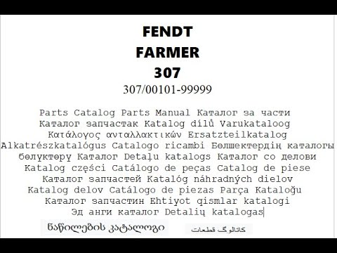 Fendt Farmer 307 (307/00101-99999) Parts Catalog
