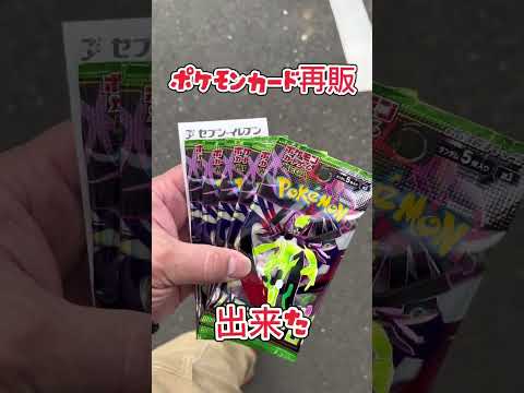 ポケモンカード再販・・・#ポケモンカード #ポケモン #pokemon ＃ムニキスゼロ