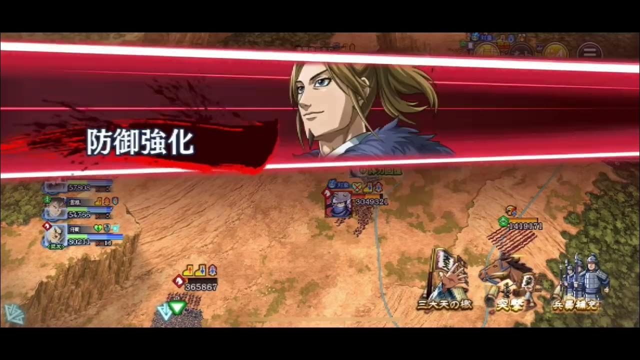 同盟討伐戦 趙国編大将軍級第9戦場 【楚国編成】 YouTube