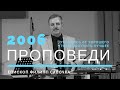 Откажись от хорошего чтобы получить лучшее. Епископ Филипп Савочка