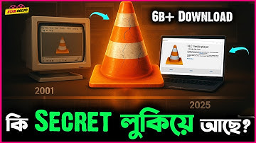 VLC Media Player ৬০০ কোটির ও বেশি Download ! কিন্তু রয়েছে কঠিন এক Secret !