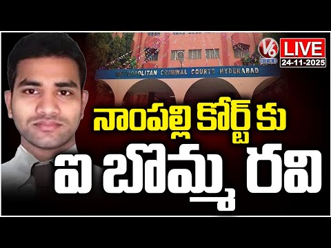 LIVE : IBomma Ravi Sent To Nampally Court | V6 News - V6NEWSTELUGU