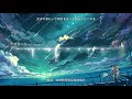 【HD】ONE花の唄六等星の夜 Magic Blue ver    Aimer   六等星の夜 Magic Blue ver 【中日字幕