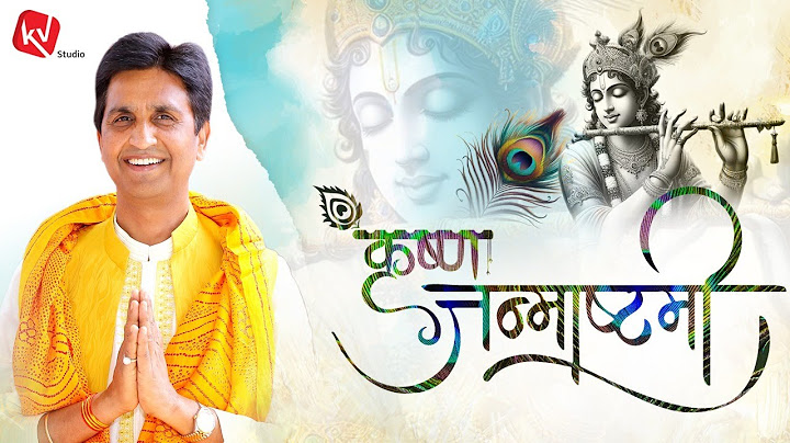 श्री कृष्ण जन्माष्टमी | Dr Kumar Vishwas | अपने - अपने श्याम