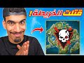 قتلت خريطة فري فاير 