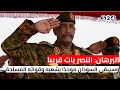 البرهان النصر بات قريبا وسيبقى السودان موحد ا بشعبه وقواته المسلحة 