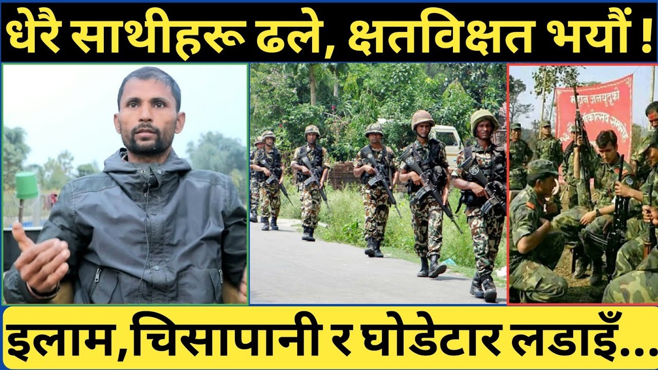 घोडेटार, चिसापानी र इलाम ल-डाइँका द-र्दनाक दृश्यहरु...यस्तो सम्म भएको रहेछ त्यहाँ...भित्री कुरा...