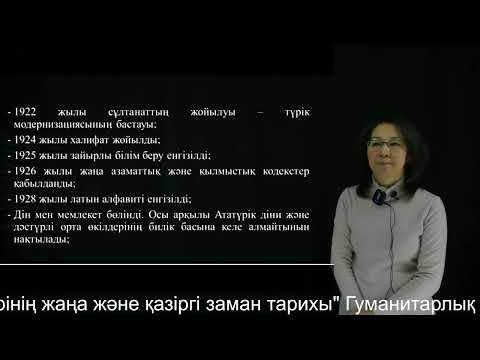 Video: Конституциялык демократиялык партия: тарыхтын сабактары