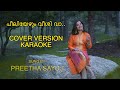 KARAOKE | Peeliyezhum veeshi vaa | Cover Version Karaoke |