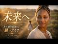 Kiroro - 未来へ | Cinematic Soul Duet by NIA &amp; JAY